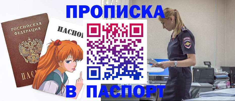 временная регистрация 2025 в Курске