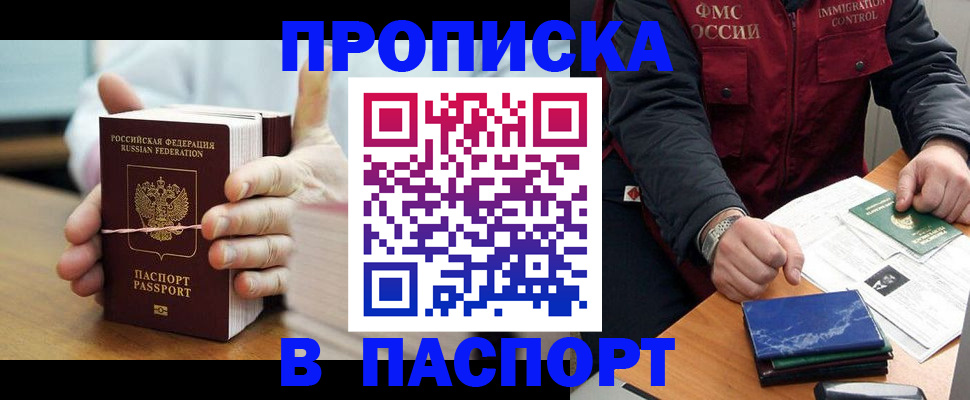 временная регистрация адрес в Курске